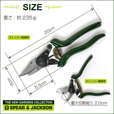 英国ブランド Spear＆Jackson キューガーデンコレクション ブレード