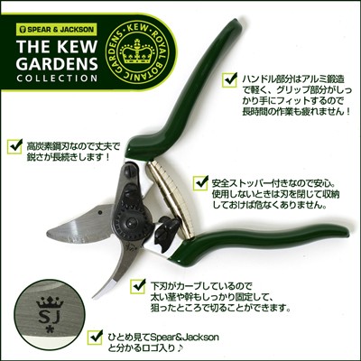 英国ブランド Spear＆Jackson キューガーデンコレクション 剪定鋏 剪定