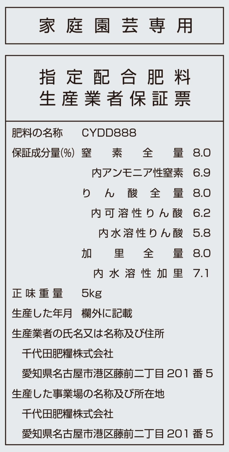 FIELDWOODS FW-OCF 芝生の肥料 混合有機肥料 5kg入り |  | 03