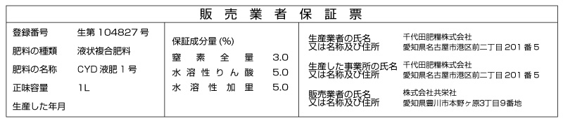 グリシン の 効果（園芸養土、肥料、薬品）の商品一覧｜庭