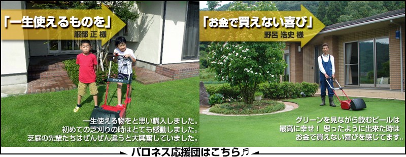 バロネス 6/下入荷予定 安心の製品2年保証付き 芝刈り機 電動 バロネス 6/下入荷予定 安心の製品2年保証付き 芝刈り機 電動