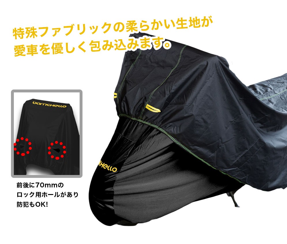 Barrichello（バリチェロ） インナー＆屋内専用バイクカバー Sサイズ M