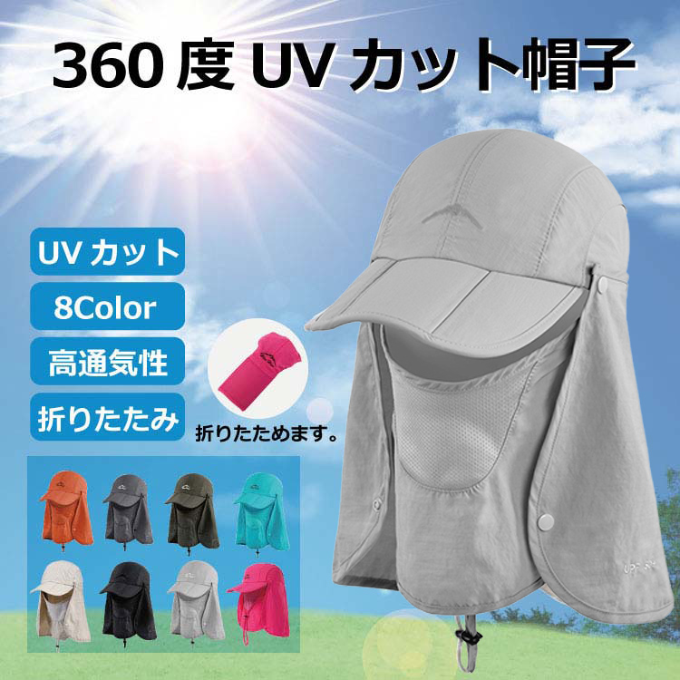 帽子 レディース メンズ 日よけ アウトドア UVカット 日焼け防止 熱中症対策 農作業 紫外線 釣り キャップ 3WAY 全8色  :200002032:バルサ堂ヤフーショップ店 通販 