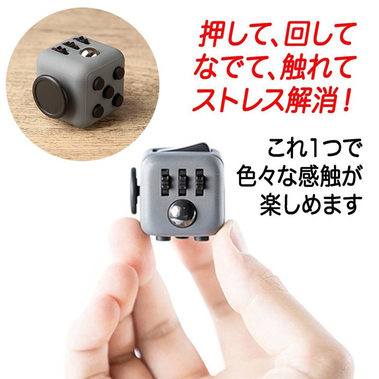フィジェットキューブ ストレス解消キューブ おもちゃ 6面体 不安 緊張解除 ストレス Fidget Cube 手持ち無沙汰解消グッズ 2316 バルサ堂ヤフーショップ店 通販 Yahoo ショッピング