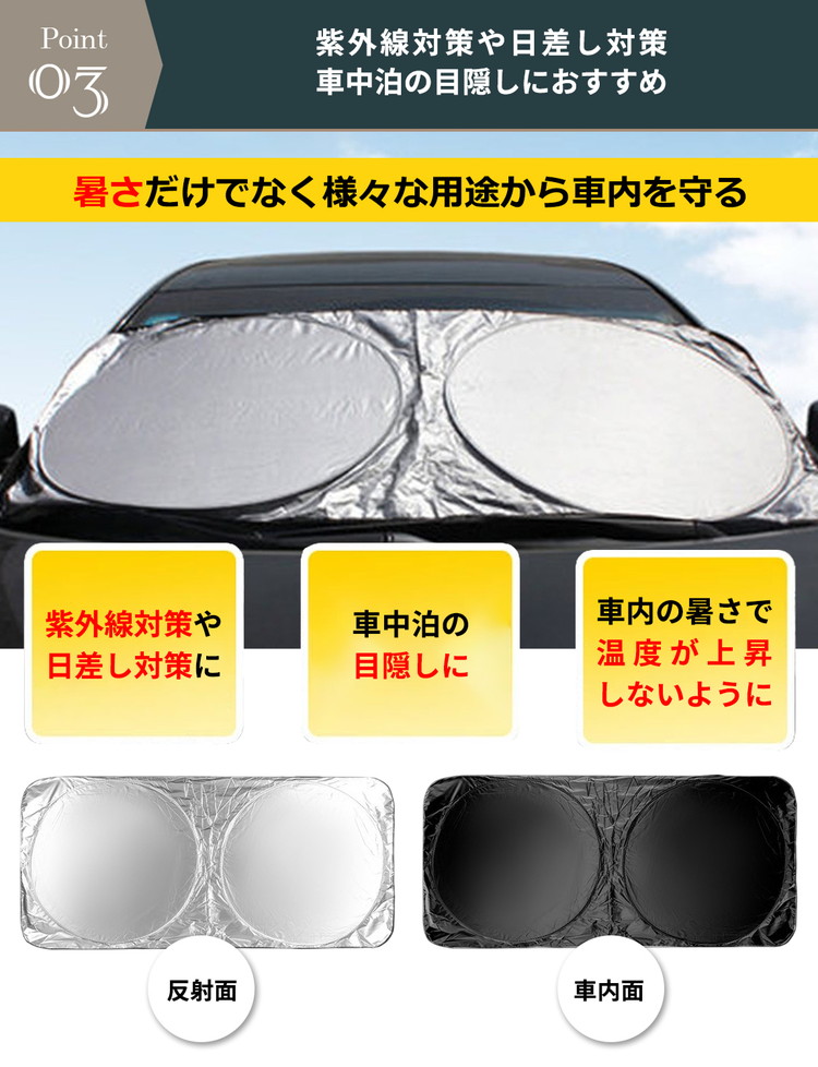 サンシェード 車 フロント 150cm×70cm 駐車 フロントガラス コンパクト