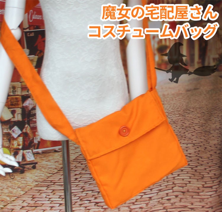 ハロウィン コスプレ 魔女の宅配 コスチューム グッズ 仮装 衣装