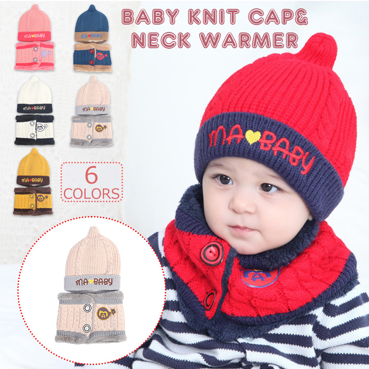 ニット帽 ベビー 赤ちゃん ネックウォーマー 秋冬 帽子 編み物 裏起毛 暖かい 男の子 女の子 ベビー用品 もこもこ ニット 出産祝い |  | 04