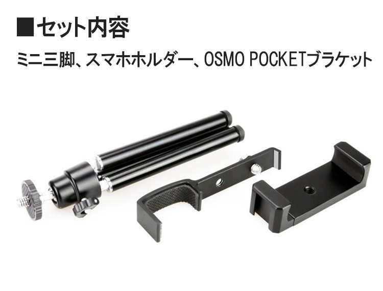 スマホアクセサリー DJI OSMO MOBILE 3 DJI OSMO MOBILE 3 Combo スマホスタビライザー - セキド
