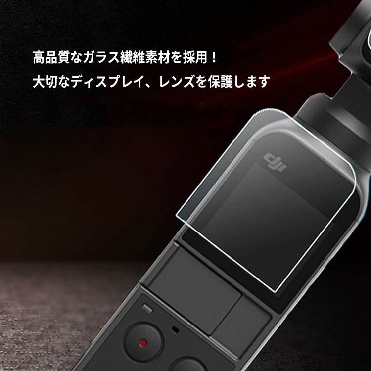 DJI POCKET2 極美品 おまけ(保護フィルム)付き 楽天市場】dji pocket 2 フィルムの通販