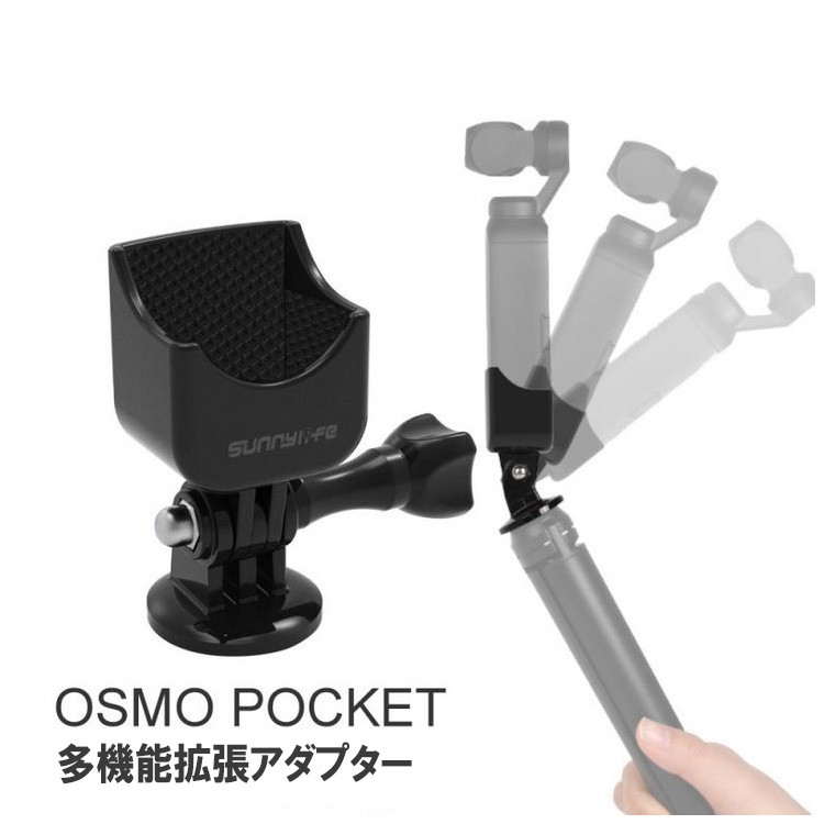 DJI OSMO POCKET アクセサリー 一脚セット デジカメ 自撮り棒