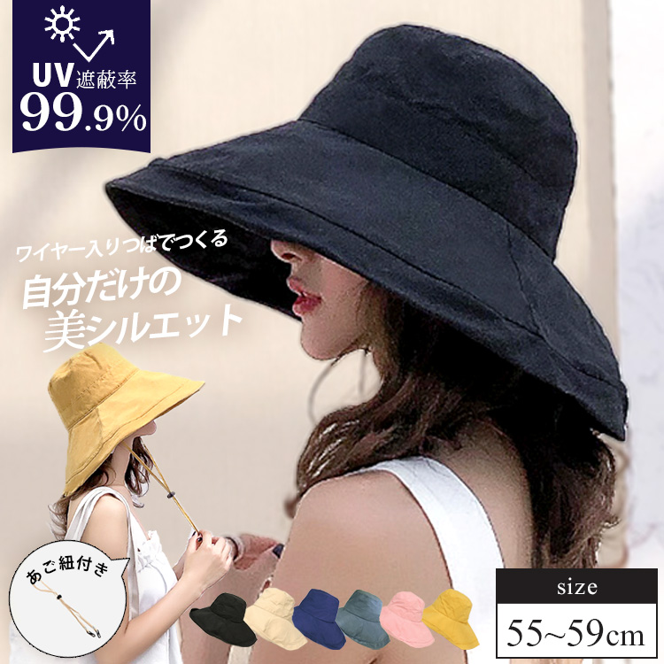 帽子 レディース UVカット 日よけ 紫外線対策 折りたたみ つば広