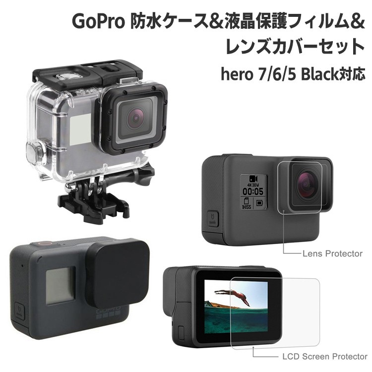 GoPro アクセサリー 防水カバー 防塵 ハウジング フレーム マウント