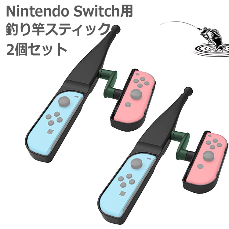 釣りスピリッツ Nintendo Switch 釣竿 釣り竿 フィッシング 釣り 