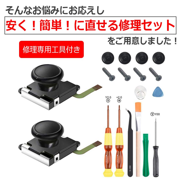 【ジョイコン公式修理済み】Nintendo Switchセット【オマケ複数付き】 ジョイコン公式修理済み】Nintendo Switchセット【オマケ複数付き】