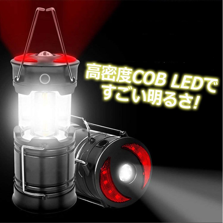 ランタン LED 防災 充電式 電池式 明るい アウトドア USB 充電