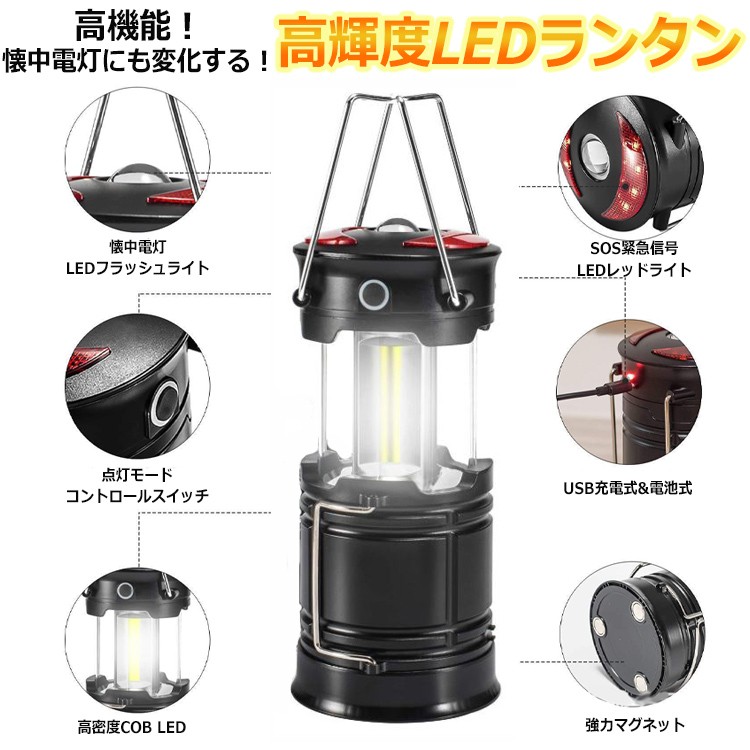 led キャンプ 折り畳み COB マグネット式 2個セット ランタン 電池式 ランタン LED 防災 充電式 電池式 明るい アウトドア USB 充電