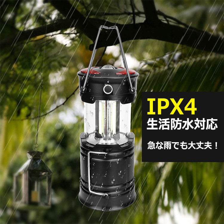 ランタン LED 防災 充電式 電池式 明るい アウトドア USB 充電