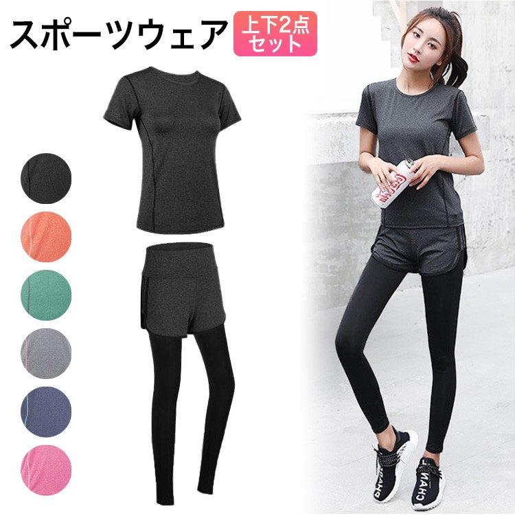 スポーツウエア レディース 上下 半袖 Tシャツ レギンスパンツ