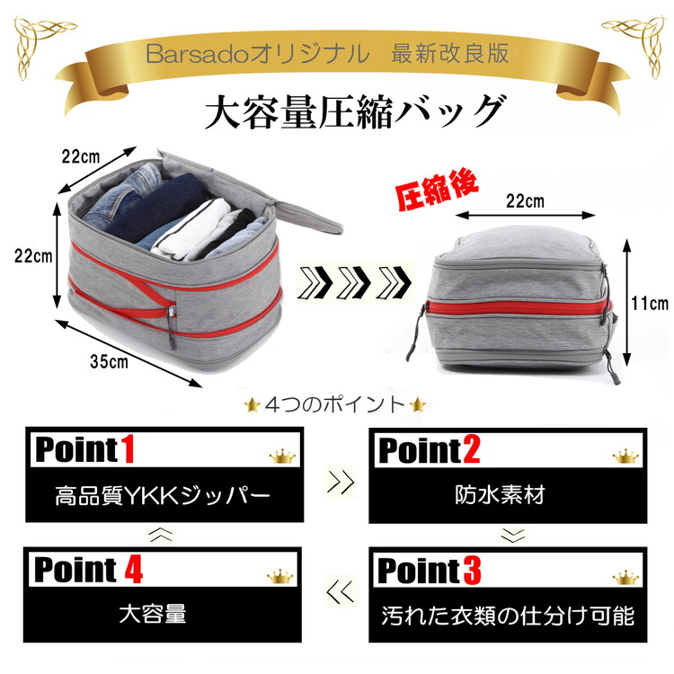 圧縮 トラベルポーチ 圧縮ポーチ 圧縮袋 旅行 YKKファスナー 旅行用
