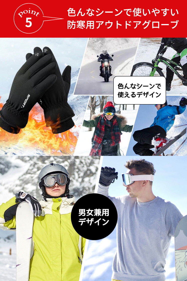 手袋 手ぶくろ スマートフォン対応 防寒 防風 撥水 グローブ
