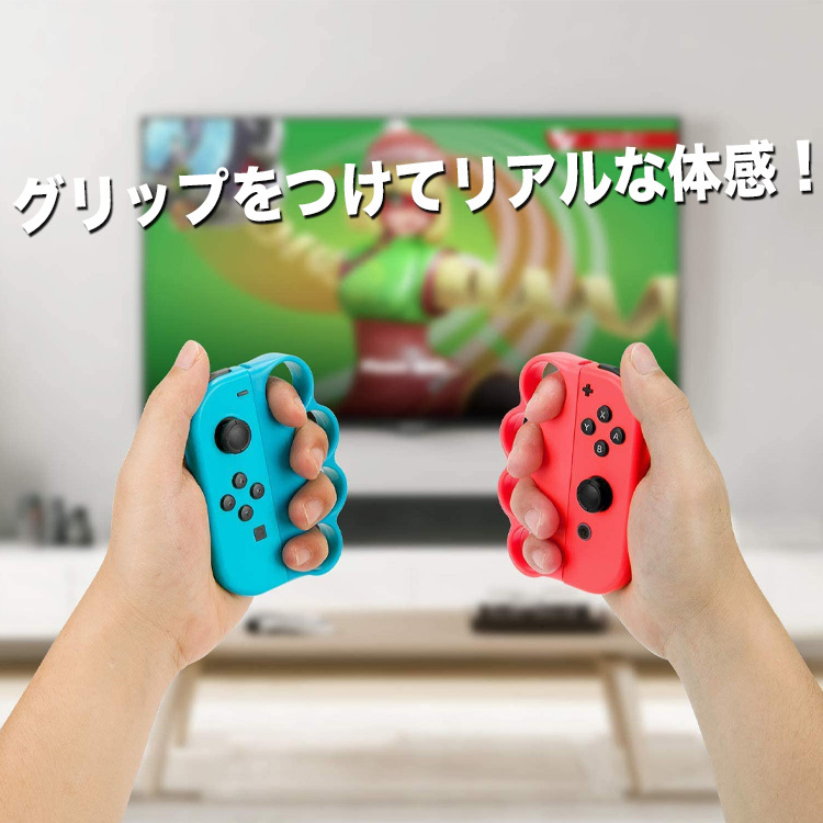 任天堂 スイッチ フィットボクシング 対応 コントローラー