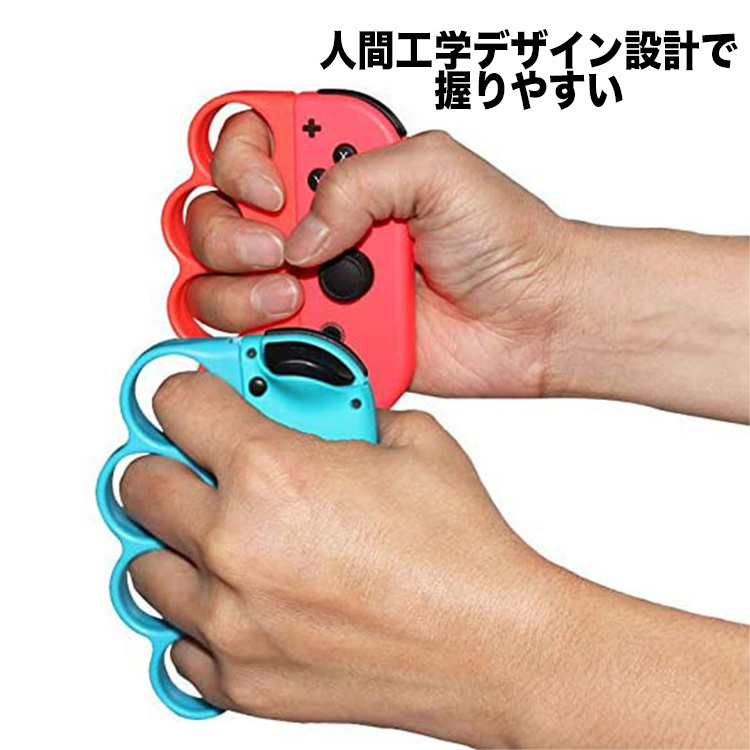 任天堂 スイッチ フィットボクシング 対応 コントローラー グリップ
