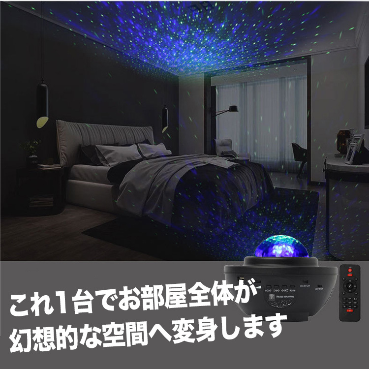 LED スタープロジェクター プラネタリウム プロジェクター ライト 投影 室内プラネタリウム 家庭用 天井 ルーム ライト 寝かしつけ スピーカー  :3726:バルサ堂ヤフーショップ店 - 通販 - Yahoo!ショッピング