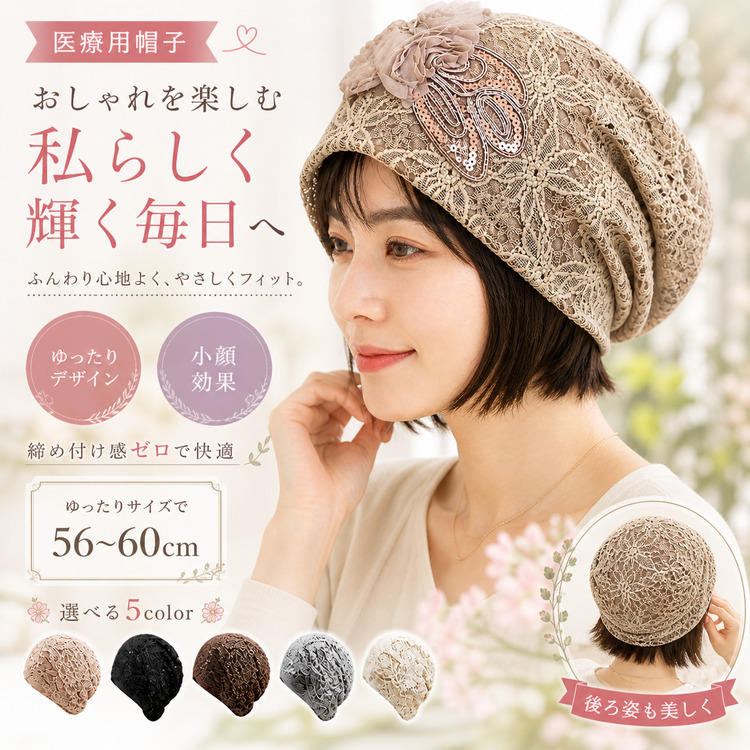 医療用帽子 ニット帽 ＼3点目99％OFF☆2点目半額クーポン／ 抗がん剤
