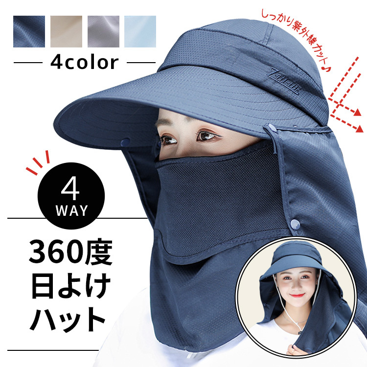 帽子 レディース UV 日よけ つば広 ハット UVカット 360度 紫外線対策 UVカット 紫外線防止 農作業 屋外 ガーデニング 外仕事 マスク  首 つば広 :3831:バルサ堂ヤフーショップ店 - 通販 - Yahoo!ショッピング