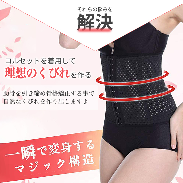 コルセット くびれ ウエストニッパー ダイエット 補正下着 延長