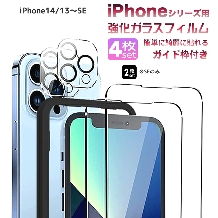 新品 iPhone 14 13 Pro 用 ガラスフィルム 2枚セット mamun.uz