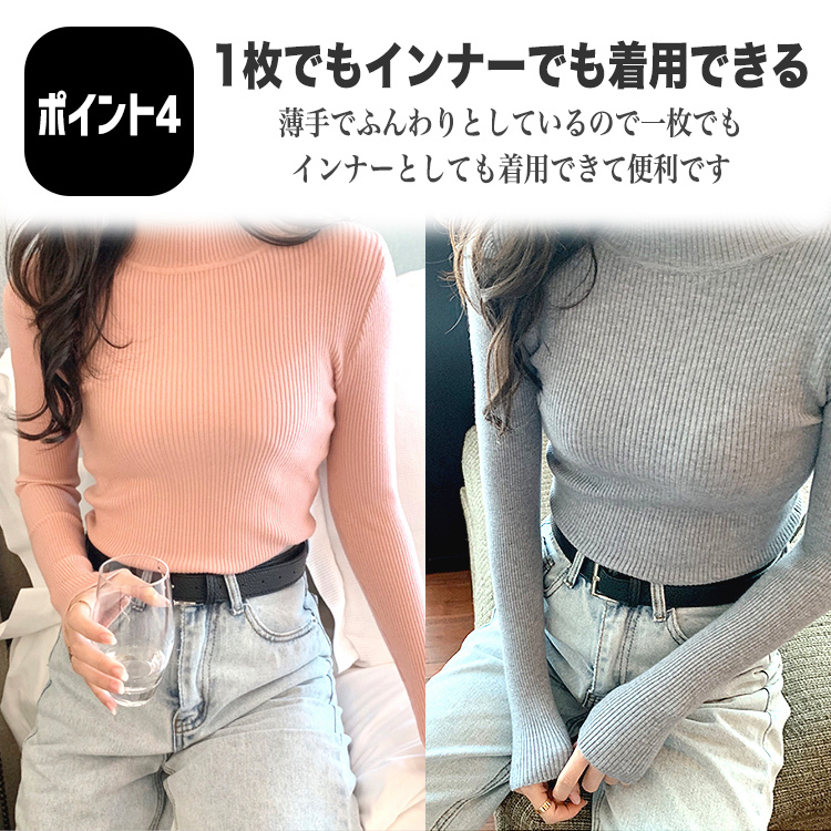 リブニット セーター 秋 冬 春 ニット レディース リブ シンプル 長袖 秋冬 暖かい 柔らかい 無地 トップス 薄手 着痩せ 体型カバー 定番 オフィス カットソー 4533_04.jpg