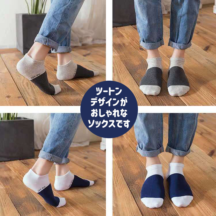 21特集 靴下 メンズ くるぶし ツートン ソックス バイカラー 5足セット くつ下 ロゴ くるぶし丈 ショートソックス スニーカーソックス ショート シンプル Whitesforracialequity Org
