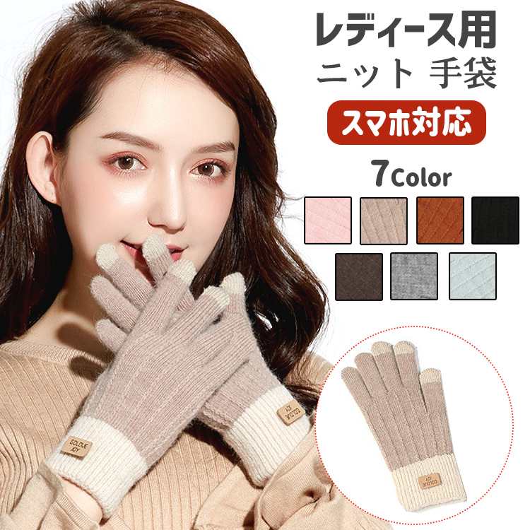 手袋 レディース スマホ対応 暖かい かわいい フェイク ウール 防寒 グローブ 防寒 防風 保温 手袋 おしゃれ 大人っぽい プレゼント グローブ 通勤 通学 4769 バルサ堂ヤフーショップ店 通販 Yahoo ショッピング 手袋 レディース スマホ対応 暖かい かわいい フェイク ウール 防寒 グローブ 防寒 防風 保温 手袋 おしゃれ 大人っぽい プレゼント グローブ 通勤 通学 4769 バルサ堂ヤフーショップ店 通販 Yahoo ショッピング