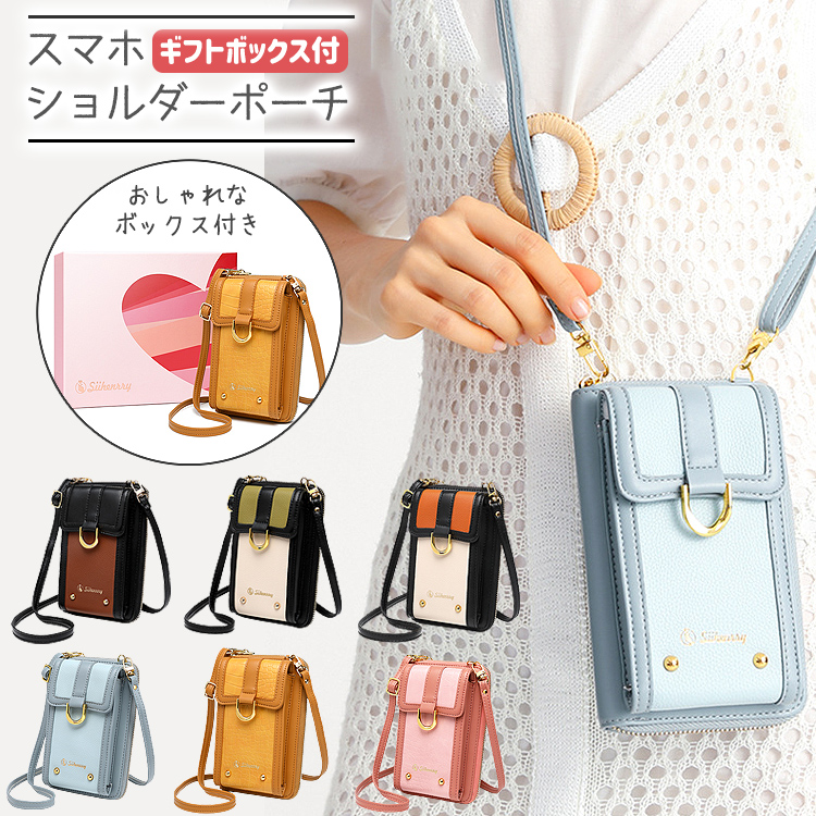 スマホショルダー 財布 スマホポーチ 【箱付】レディース スマホ