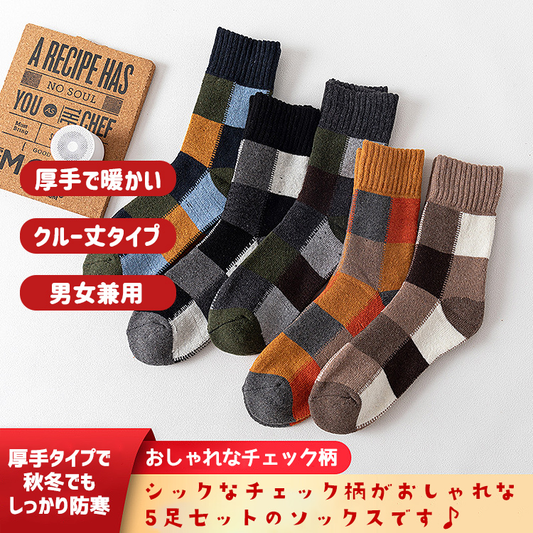 Healthknit PRODUCT ヘルスニット 靴下 メンズ ソックス