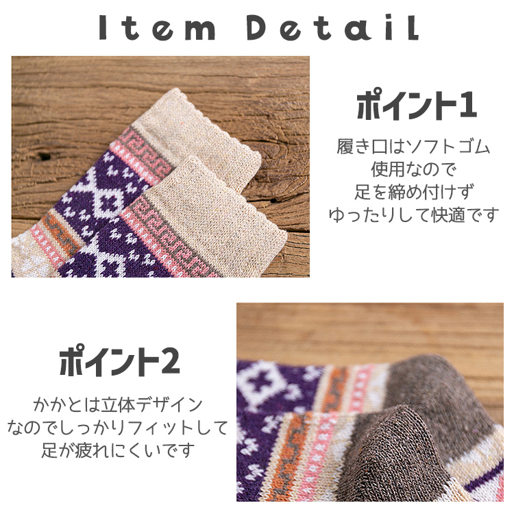 カラフルソックスセット 多数 カラフルソックスセット 多数