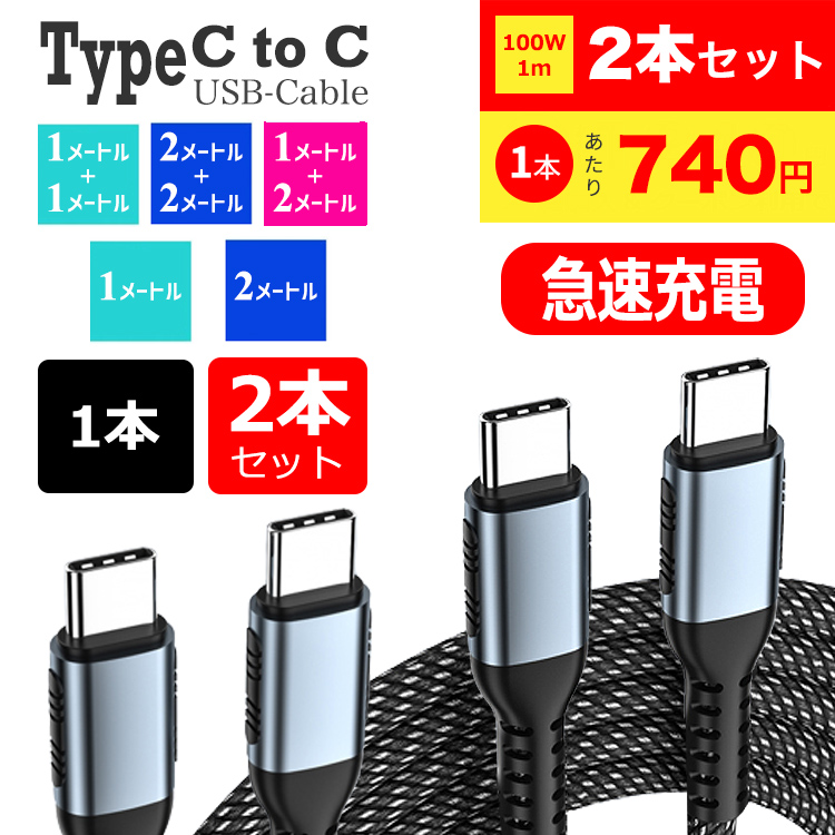 100本*iPhone充電器1m type-c USB-Cケーブル 60W USB-C充電ケーブル（1m） - Apple（日本）