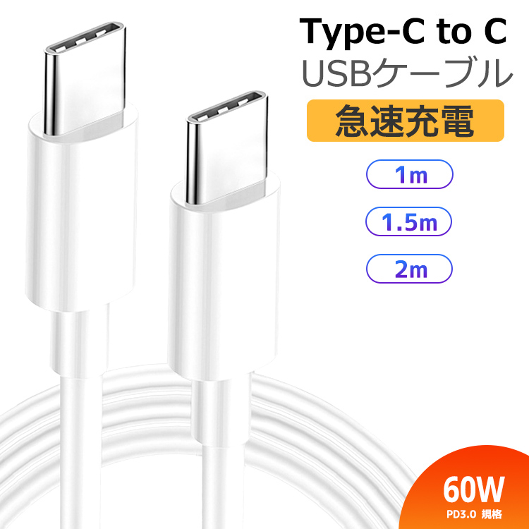 USB Type C to Type C ケーブル 2m 1本 5251_00.jpg