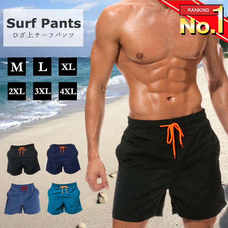 大特価‼️ファイドFIEDサーフパンツ メンズ　ブルーブラッド　海水パンツMサイズ 5260_00y.jpg