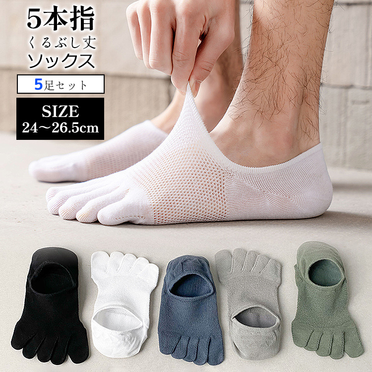 なかなか　締め付けない靴下5セット　スニーカーソックス5セット HARUSAKU 5足 セット メンズ レディース スニーカーソックス