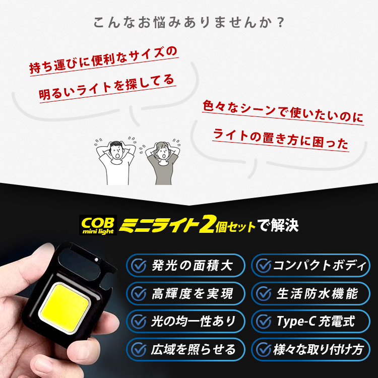 2個 COB LED ライト ミニライト 最強 500lm 懐中電灯 ミニ投光器 小型
