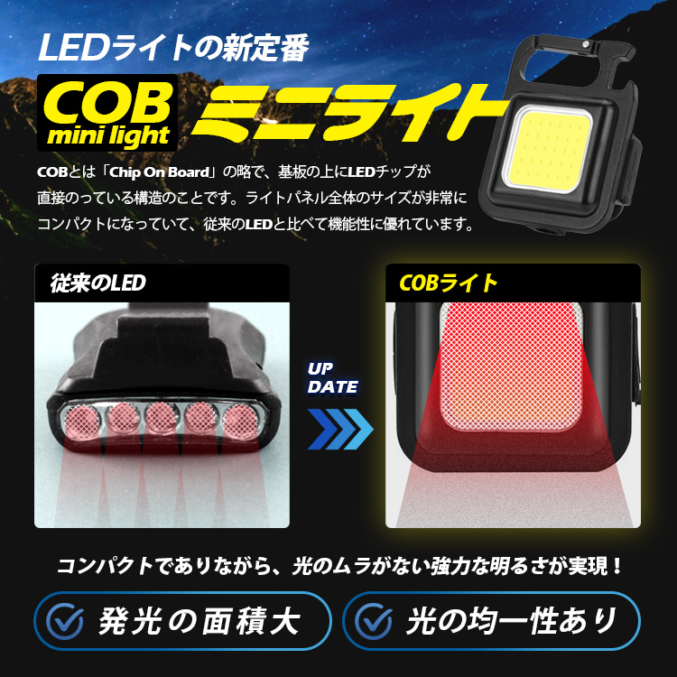 2個 COB LED ライト ミニライト 最強 500lm 懐中電灯 ミニ投光器 小型