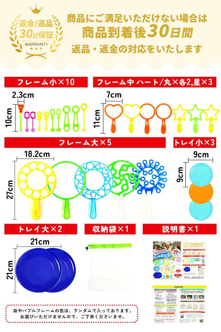 シャボン玉 しゃぼん玉 手動 道具 29点セット バブルマシーン 子供