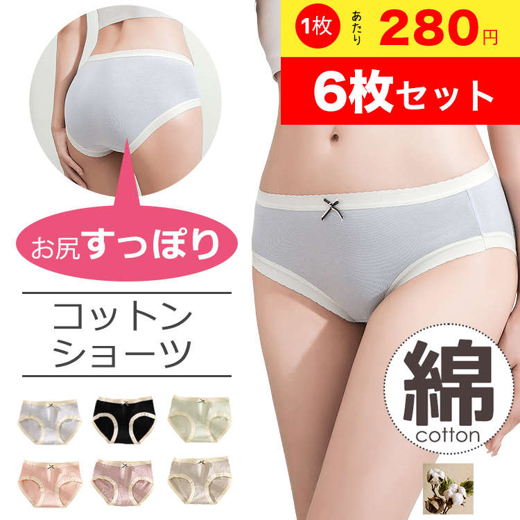 ショーツ ショーツレディース 綿 レディース ショーツ綿 下着 6