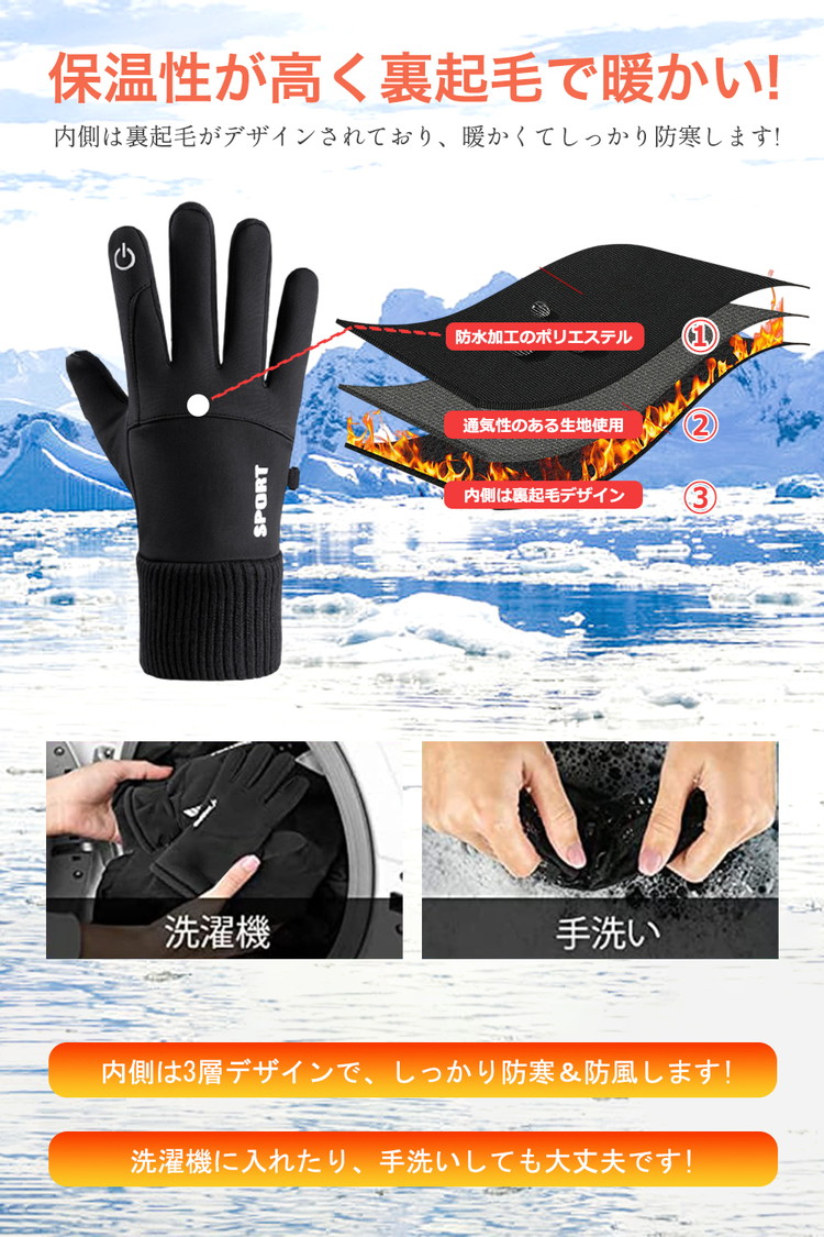 手袋 メンズ レディース バイク 自転車 グローブ 防寒 防水 裏起毛 冬