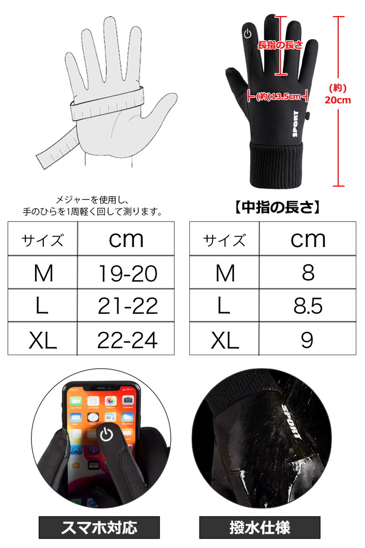 手袋 メンズ レディース バイク 自転車 グローブ 防寒 防水 裏起毛 冬
