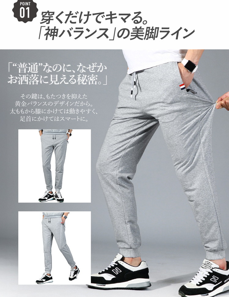 ジョガーパンツ メンズ パンツ スウェットパンツ 【3秒でキマる絶妙