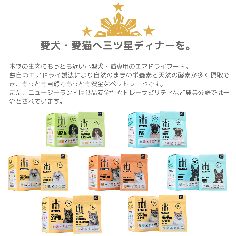 イティ（iti） 「2袋セット」 ドッグ ディナー (チキン , ビーフ