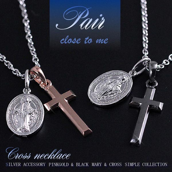 ペアネックレス プレゼント カップル ネックレス close to me クロス 